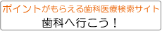 ���Ȃ֍s�����I