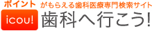 �|�C���g�����炦�鎕�Ȉ�Ð�匟���T�C�g�@���Ȃ֍s�����I